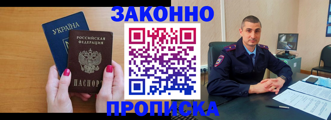 временная регистрация купить в Кемеровской области