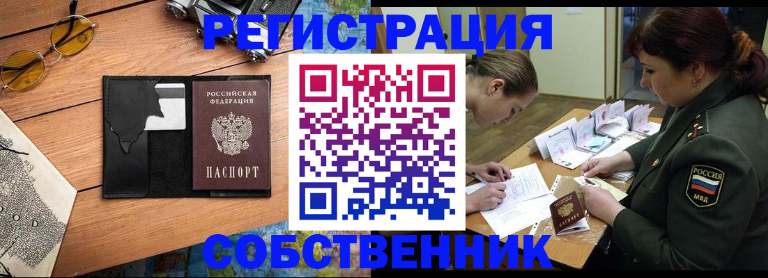 временная регистрация надежно в Кемеровской области