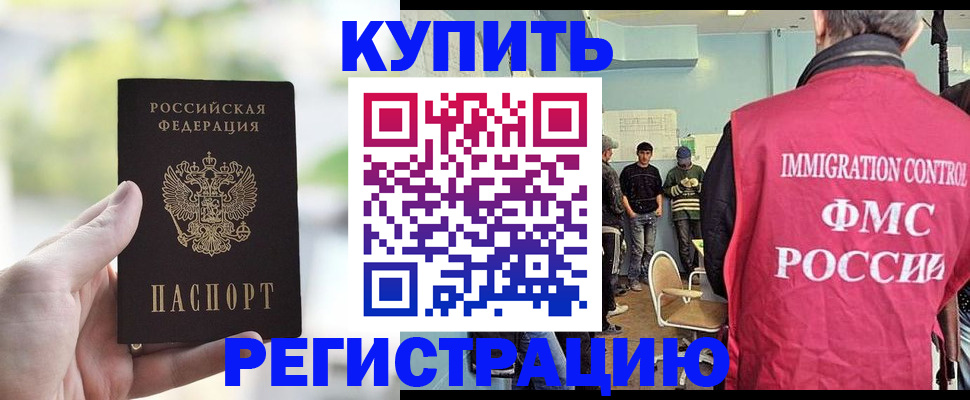 временная регистрация недорого в Кемеровской области